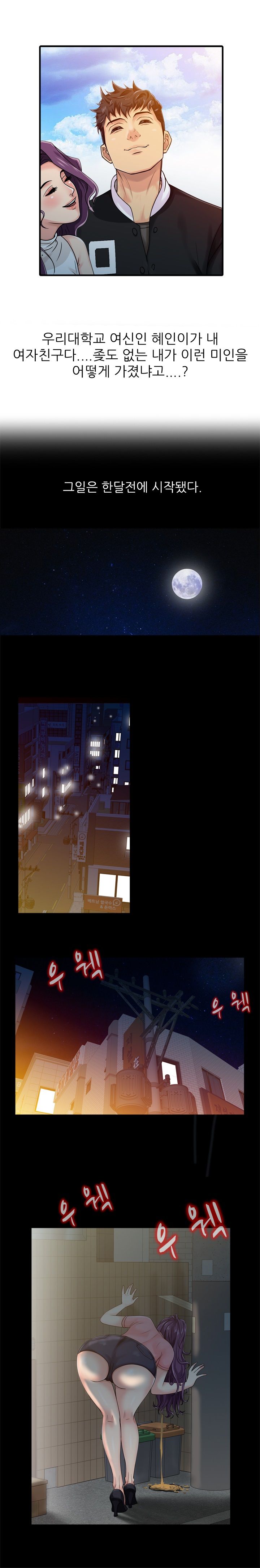For You Raw Chapter 1 Page 5