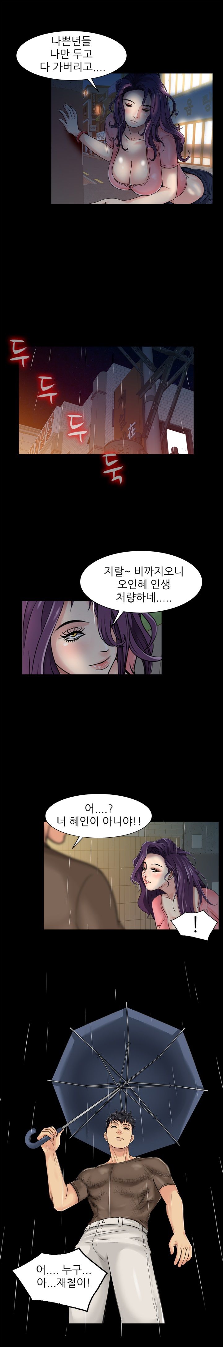 For You Raw Chapter 1 Page 6