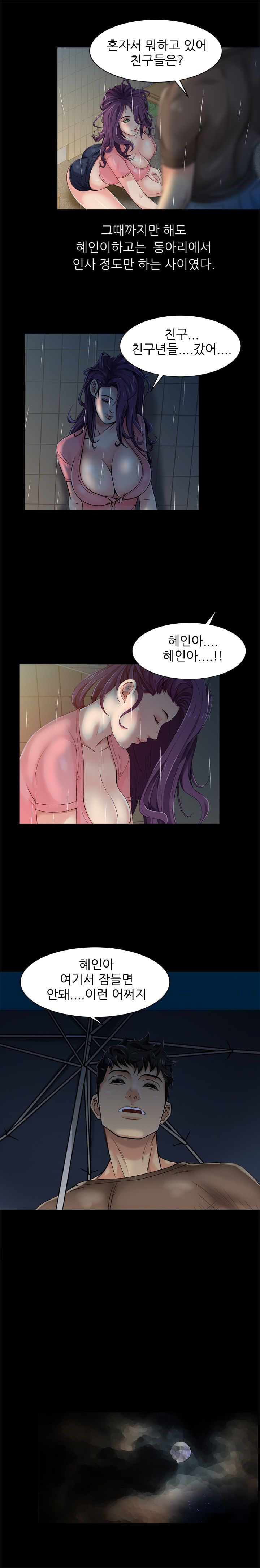 For You Raw Chapter 1 Page 7