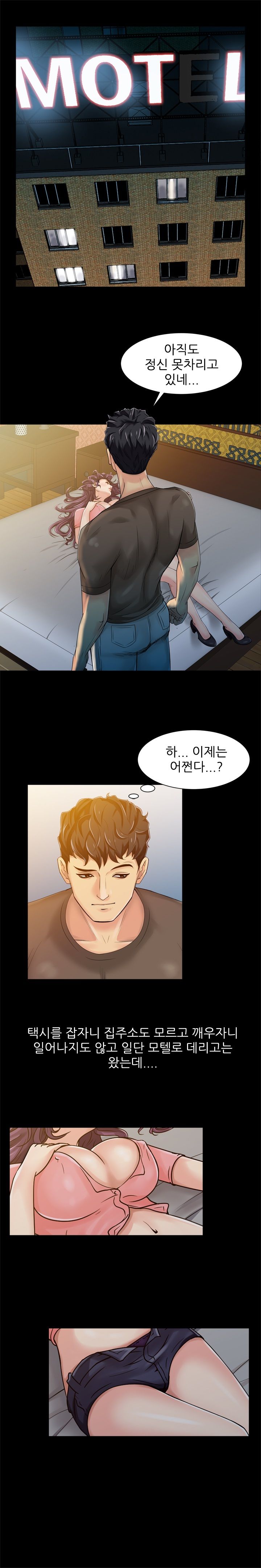 For You Raw Chapter 1 Page 8