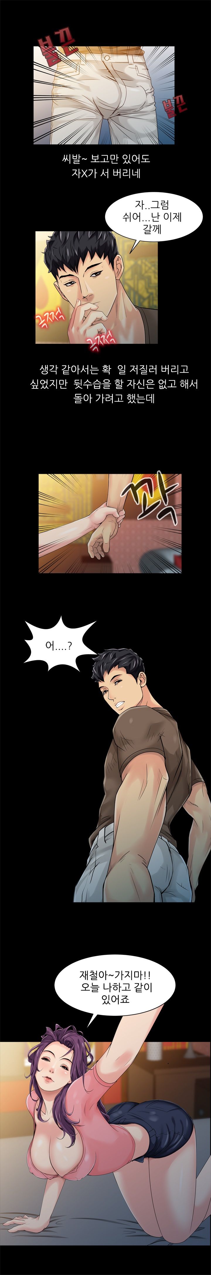 For You Raw Chapter 1 Page 9