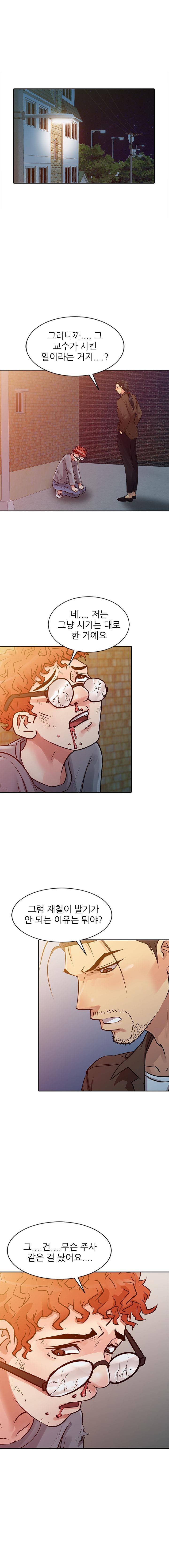 For You Raw Chapter 10 Page 10