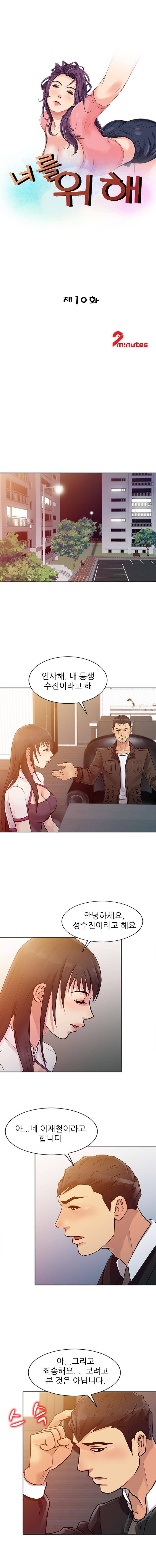 For You Raw Chapter 10 Page 2