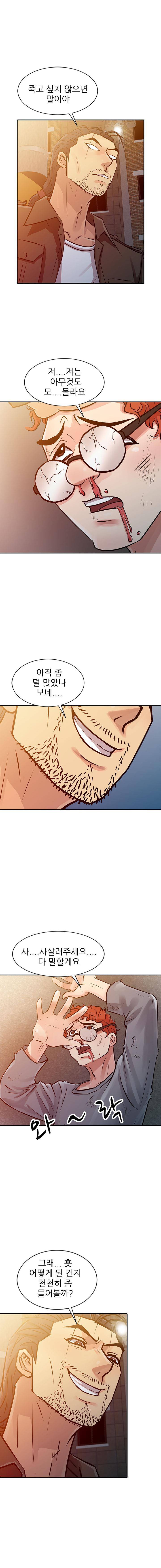 For You Raw Chapter 10 Page 9