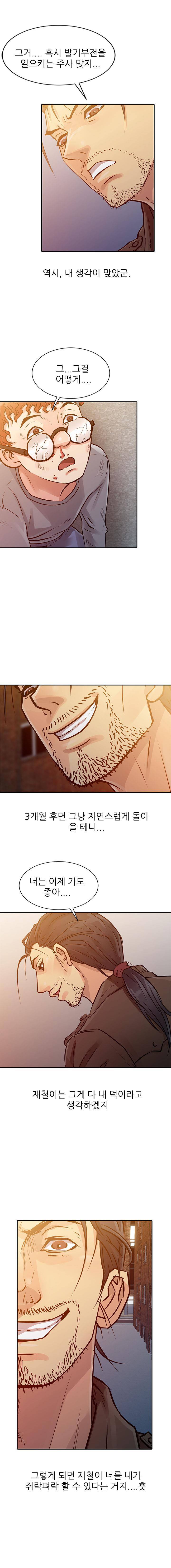 For You Raw Chapter 11 Page 1