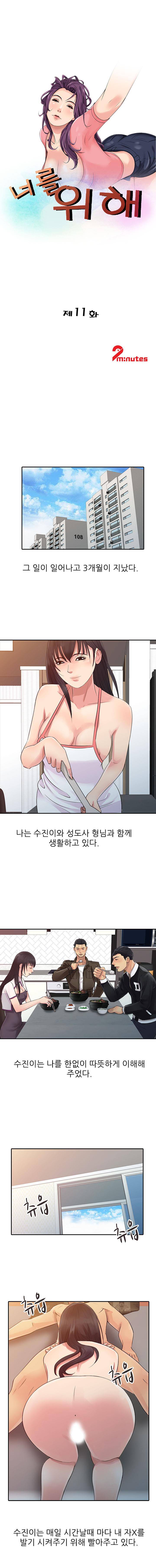 For You Raw Chapter 11 Page 2