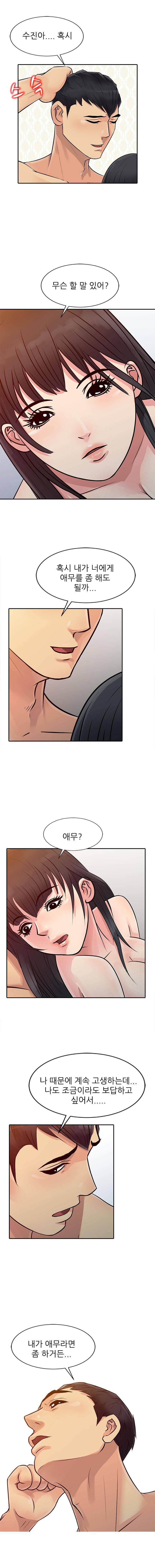 For You Raw Chapter 11 Page 4