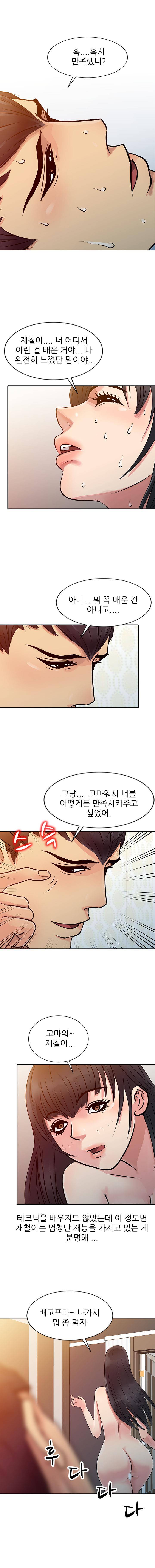 For You Raw Chapter 11 Page 7