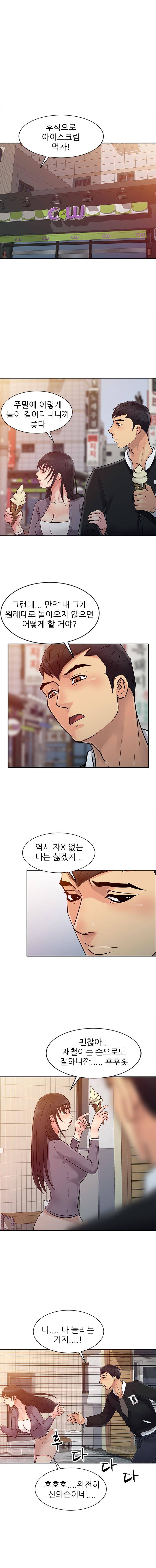 For You Raw Chapter 11 Page 8