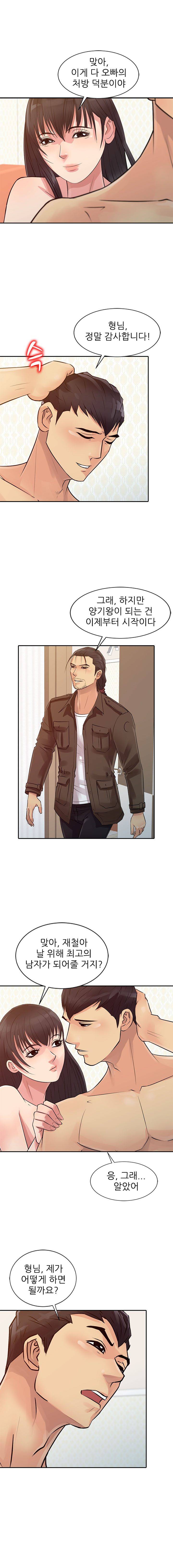 For You Raw Chapter 12 Page 10