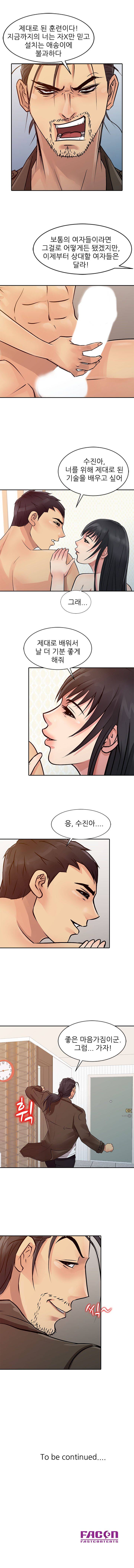 For You Raw Chapter 12 Page 11