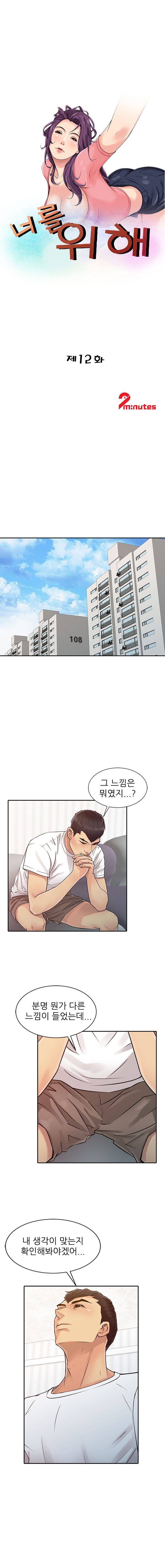 For You Raw Chapter 12 Page 2