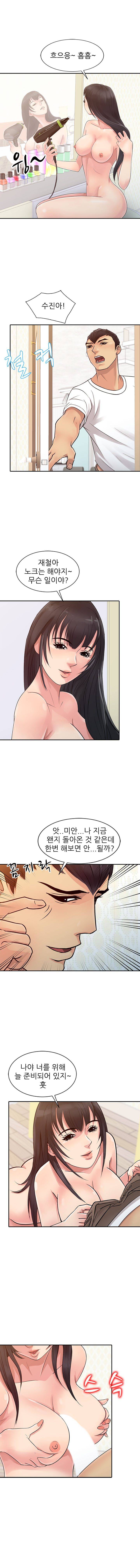 For You Raw Chapter 12 Page 3