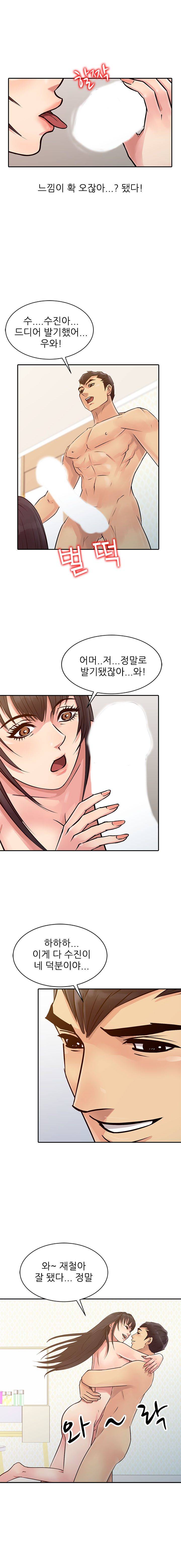 For You Raw Chapter 12 Page 4