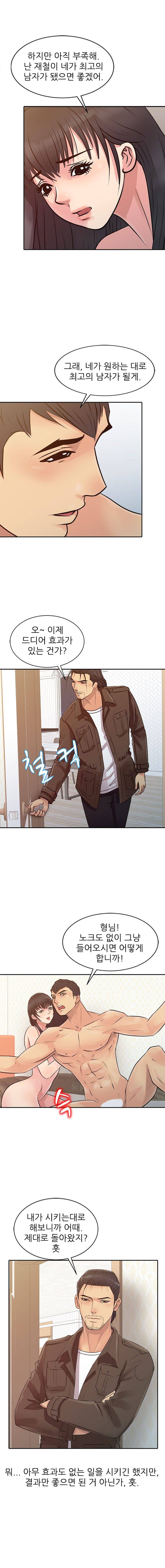 For You Raw Chapter 12 Page 9
