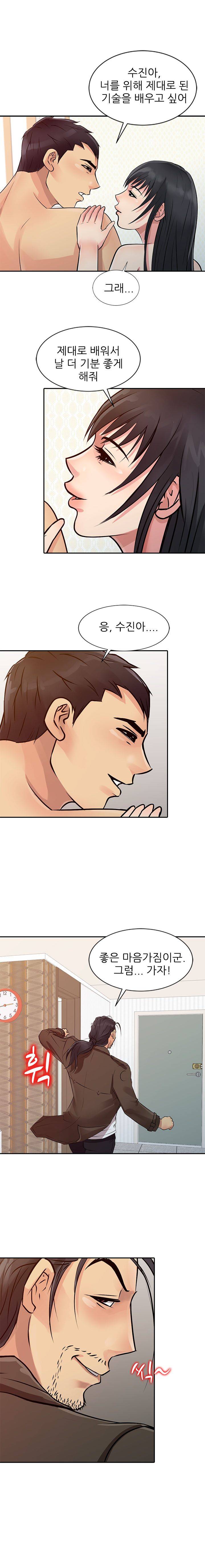 For You Raw Chapter 13 Page 1