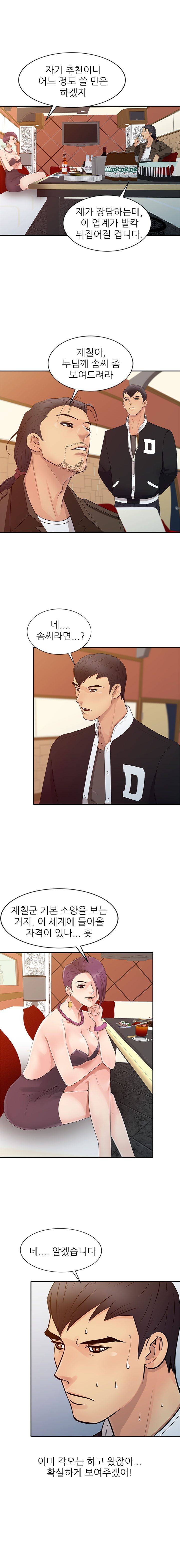 For You Raw Chapter 13 Page 10