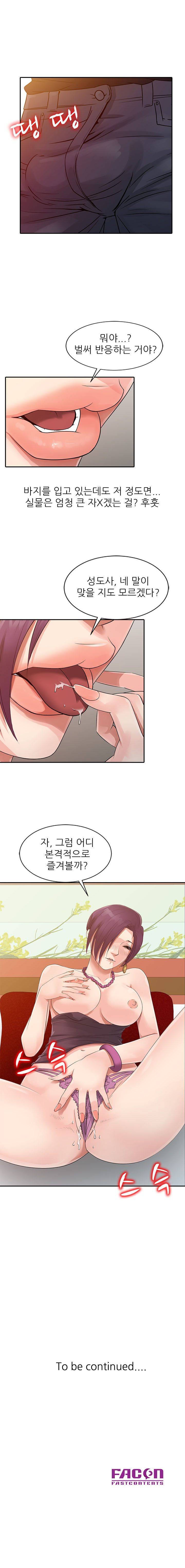 For You Raw Chapter 13 Page 12
