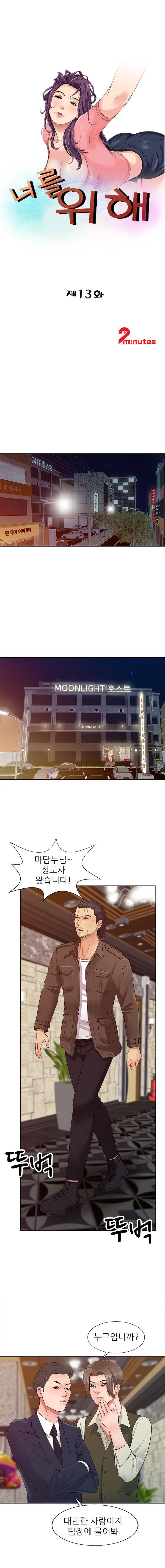 For You Raw Chapter 13 Page 2