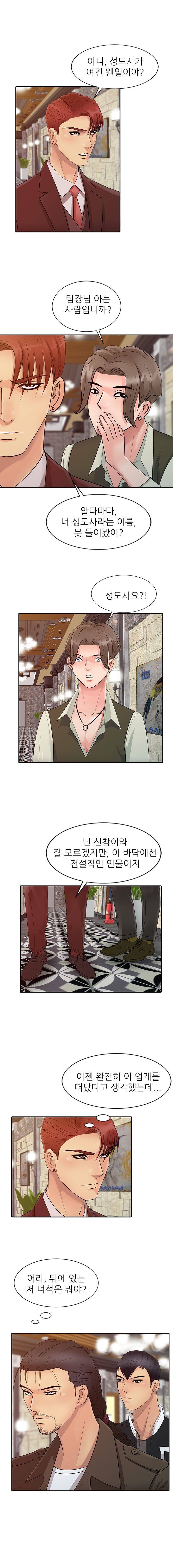 For You Raw Chapter 13 Page 3