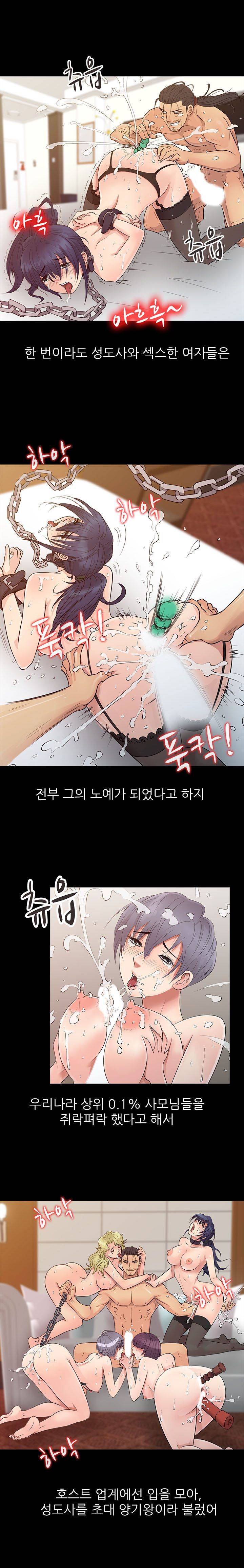 For You Raw Chapter 13 Page 5