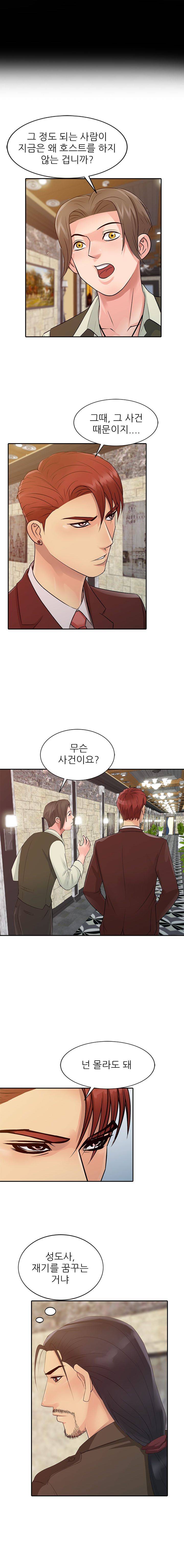 For You Raw Chapter 13 Page 6