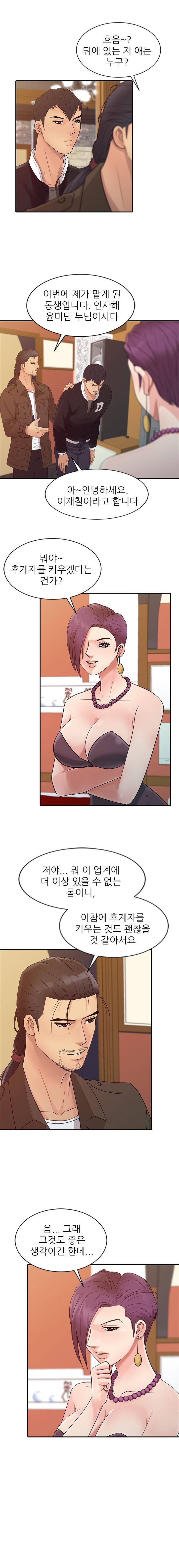 For You Raw Chapter 13 Page 8