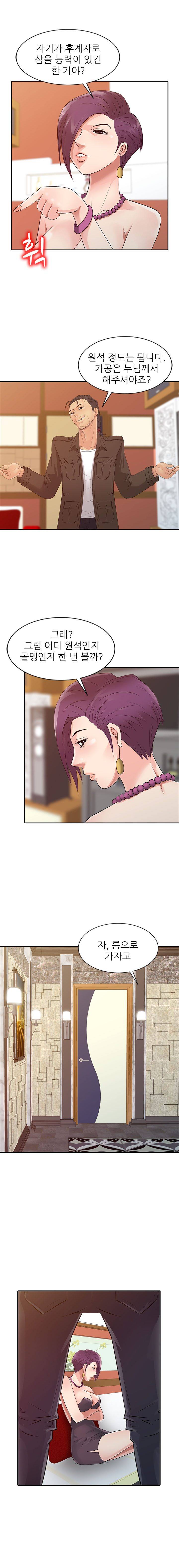 For You Raw Chapter 13 Page 9