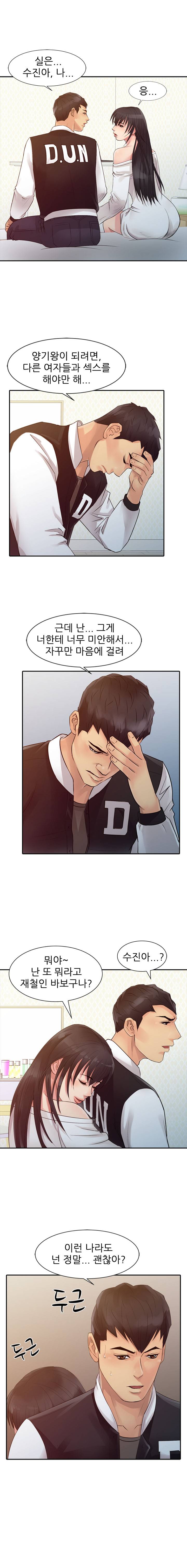 For You Raw Chapter 14 Page 11