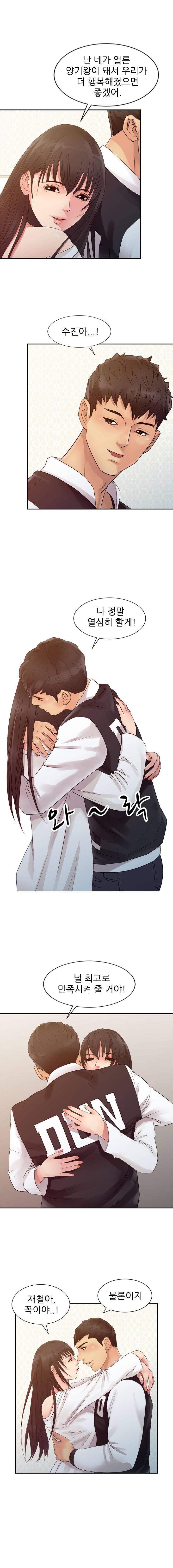 For You Raw Chapter 14 Page 12