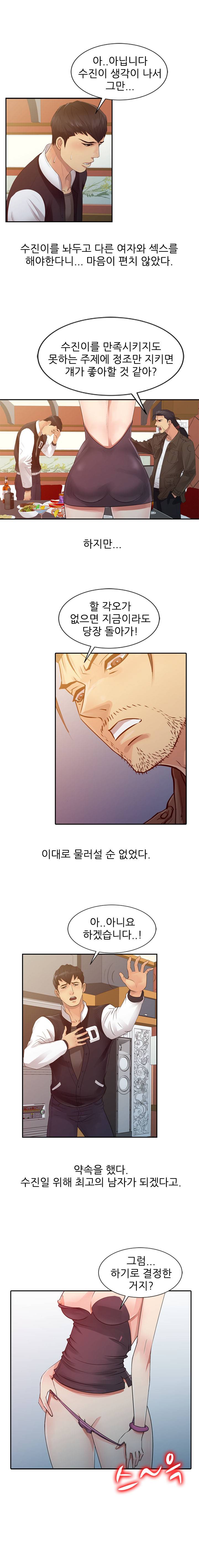 For You Raw Chapter 14 Page 3