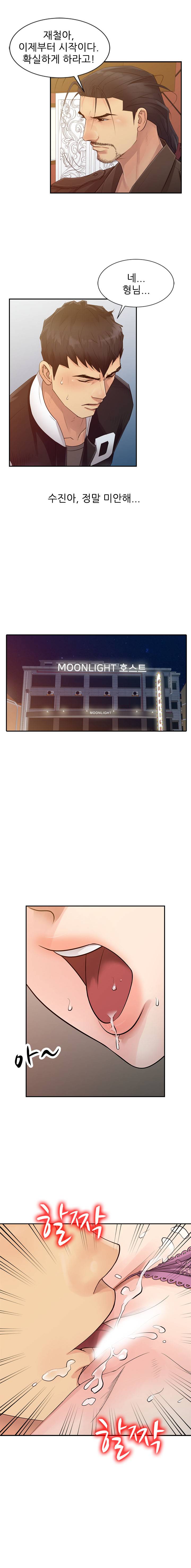 For You Raw Chapter 14 Page 4