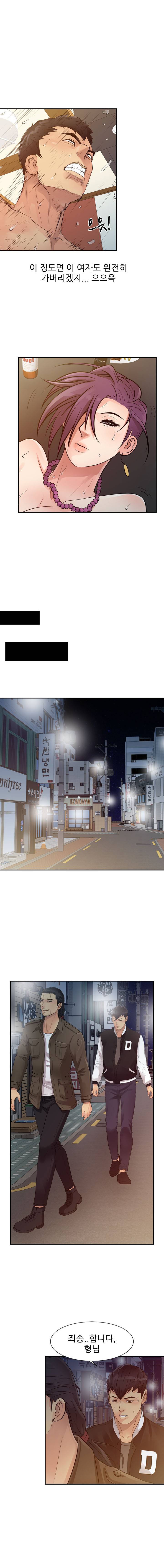 For You Raw Chapter 14 Page 8