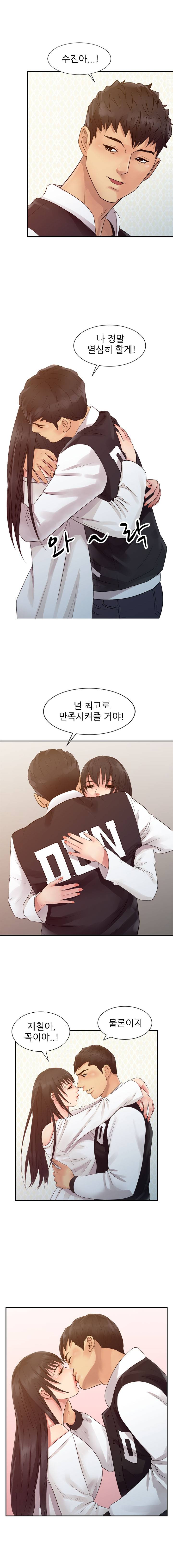 For You Raw Chapter 15 Page 1