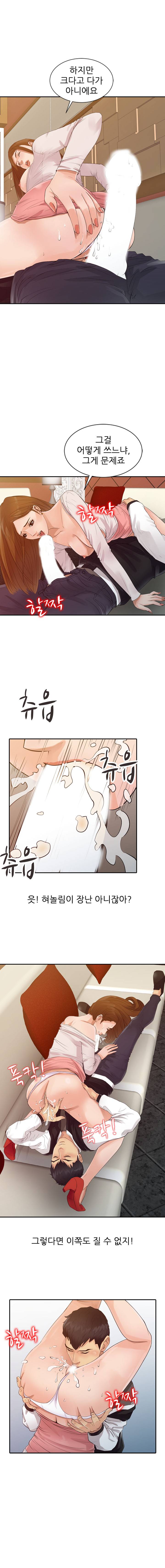 For You Raw Chapter 15 Page 10