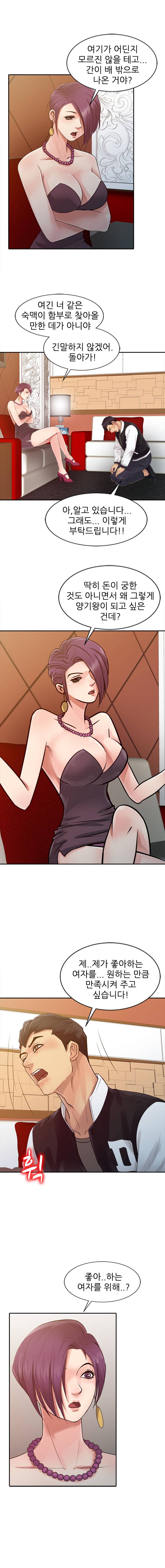 For You Raw Chapter 15 Page 3