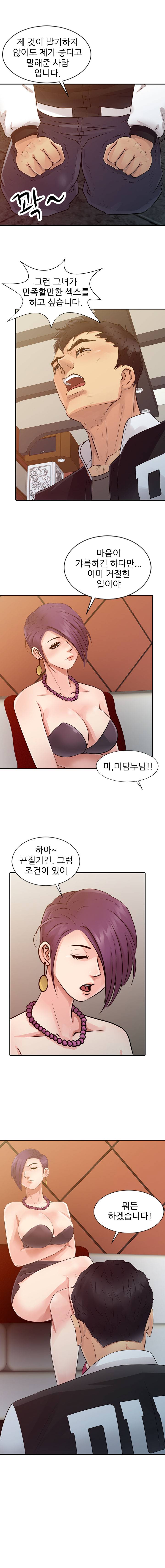 For You Raw Chapter 15 Page 4