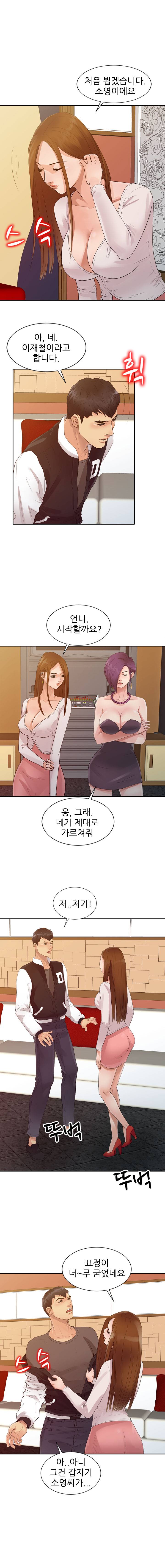 For You Raw Chapter 15 Page 7