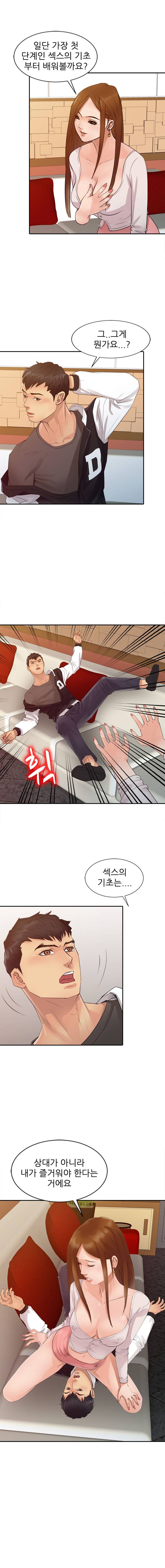 For You Raw Chapter 15 Page 8