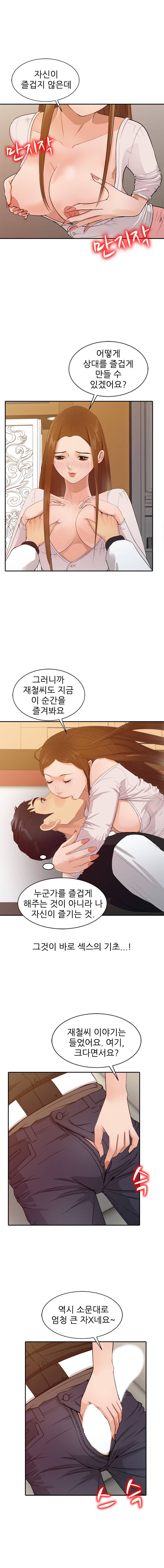 For You Raw Chapter 15 Page 9