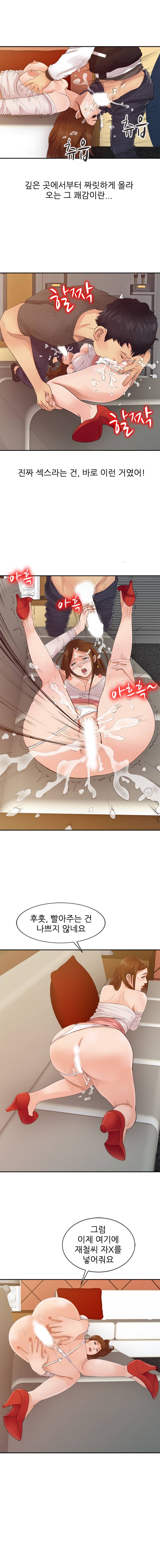 For You Raw Chapter 16 Page 1
