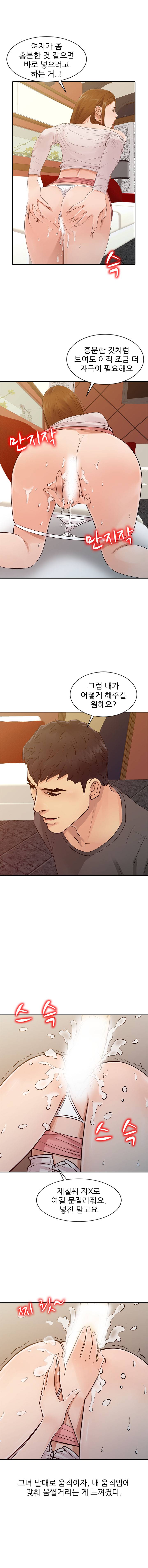 For You Raw Chapter 16 Page 4