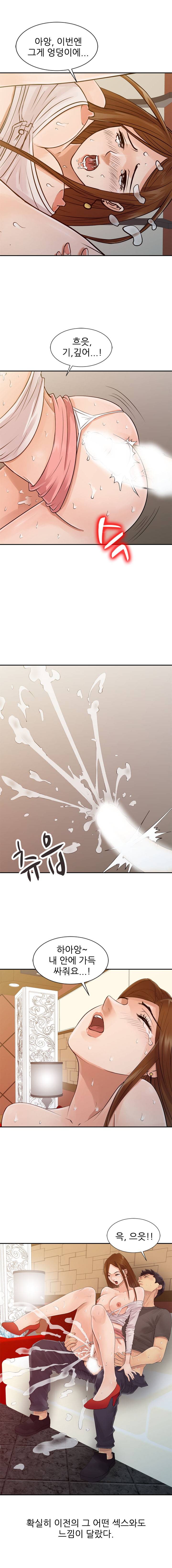 For You Raw Chapter 16 Page 9
