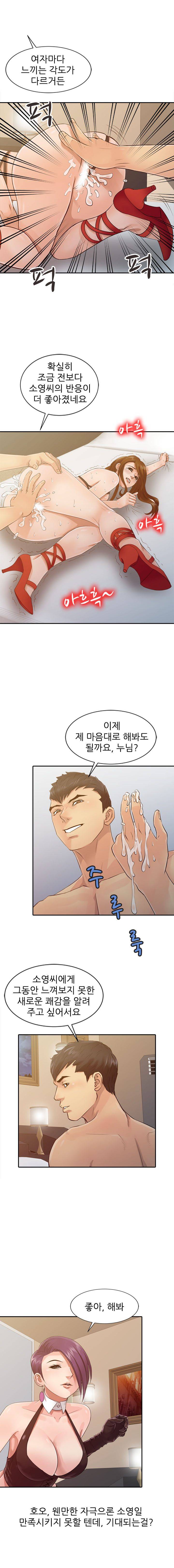 For You Raw Chapter 17 Page 10