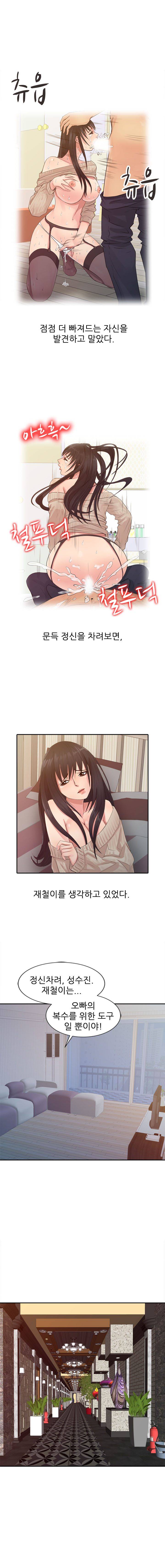 For You Raw Chapter 17 Page 4