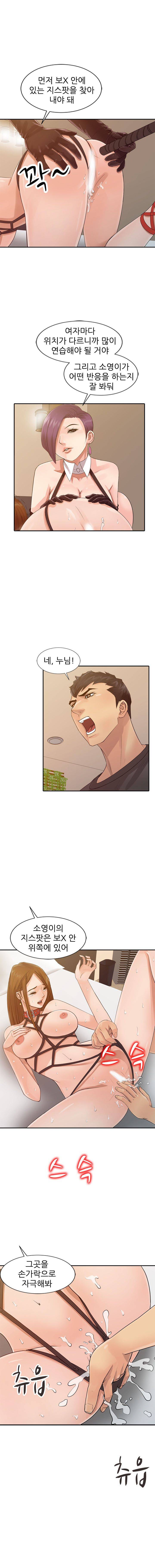 For You Raw Chapter 17 Page 8