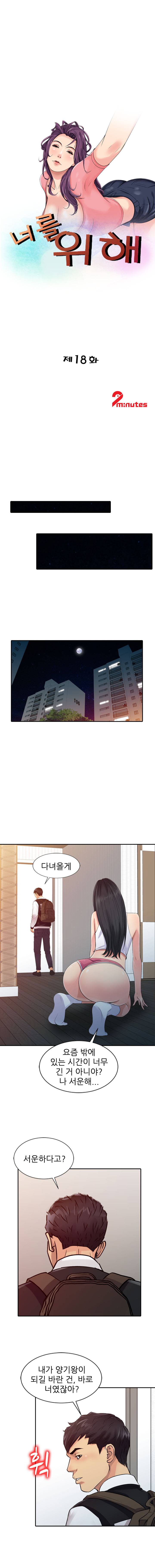 For You Raw Chapter 18 Page 2