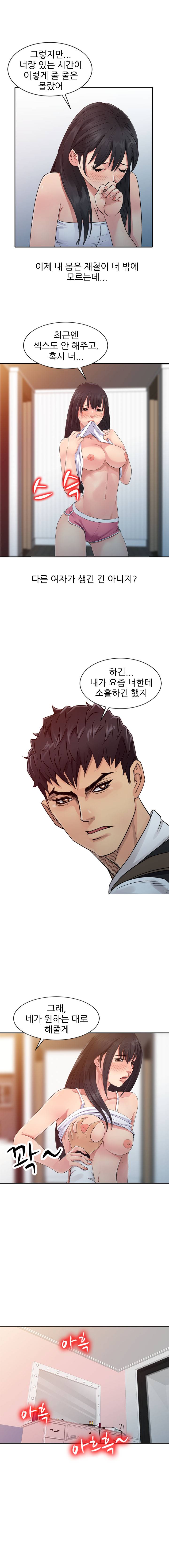 For You Raw Chapter 18 Page 3
