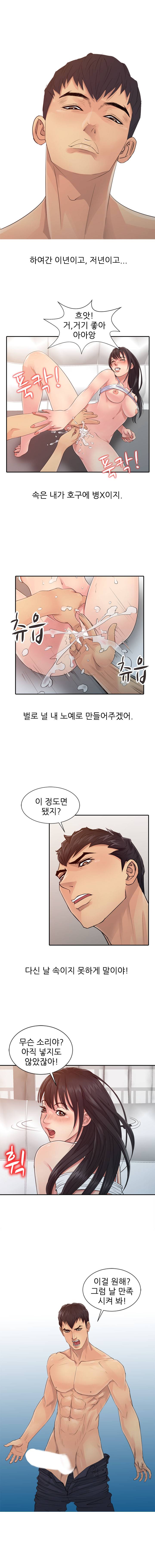 For You Raw Chapter 18 Page 5