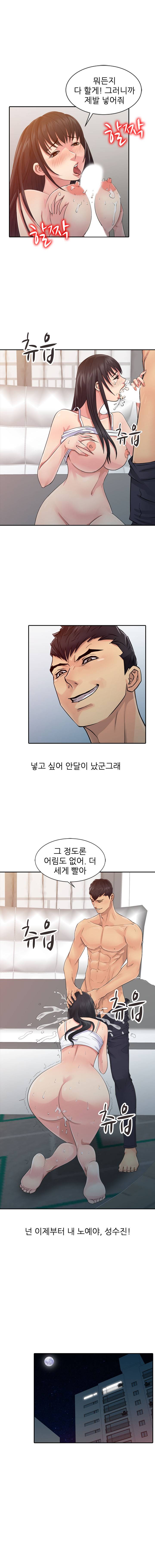 For You Raw Chapter 18 Page 6